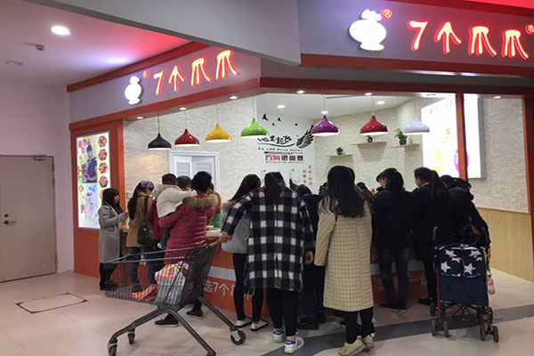 7个爪爪加盟门店