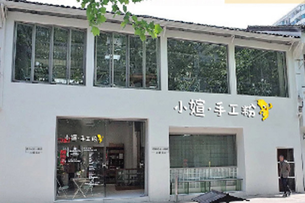 小媗手工粉加盟门店