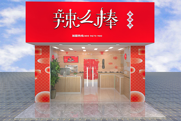 辣么棒麻辣烫加盟门店