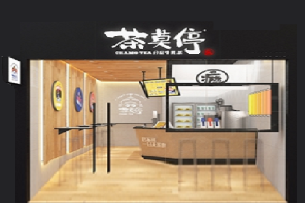 茶莫停加盟店