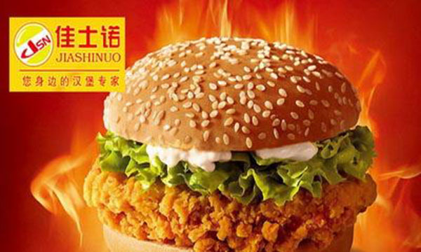 佳士诺汉堡加盟门店