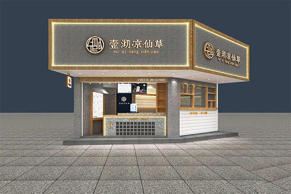 壶沏凉仙草加盟门店