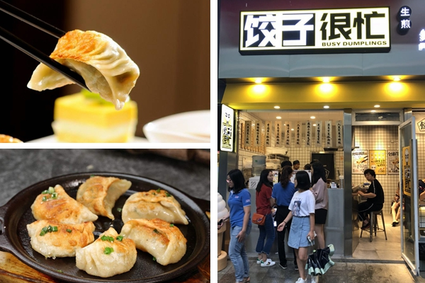 饺子很忙加盟店