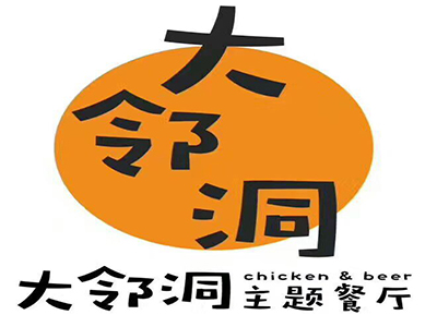 大邻洞主题餐厅加盟费