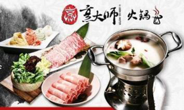 烹大师加盟费