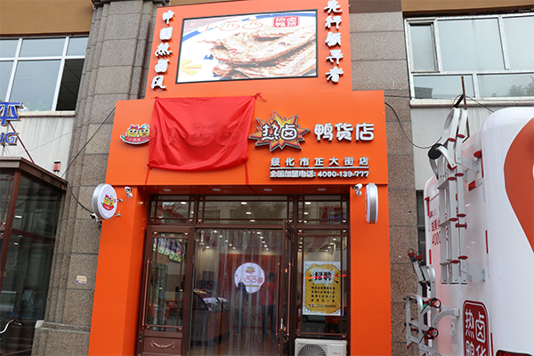 竣美小西西加盟门店