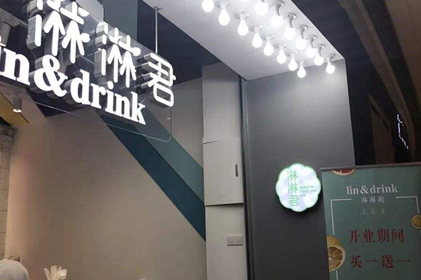 淋淋君加盟费