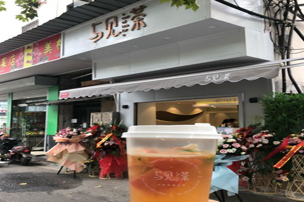 与见茶加盟门店