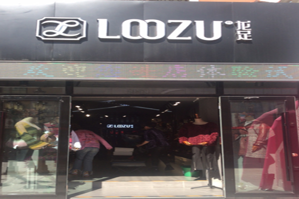 龙足女鞋加盟门店