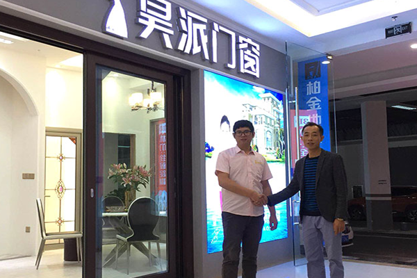 昊派门窗加盟门店