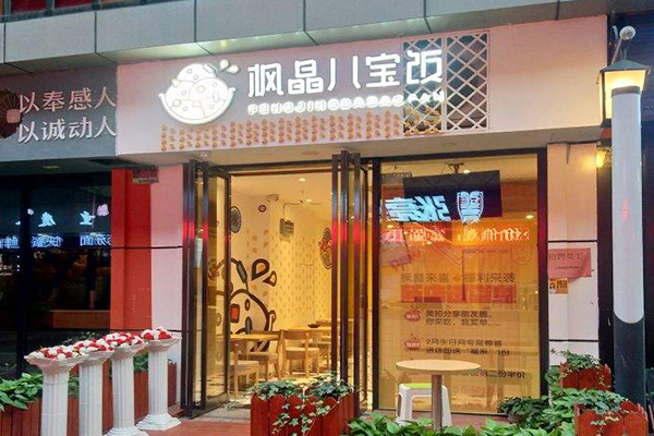 枫晶八宝饭加盟门店