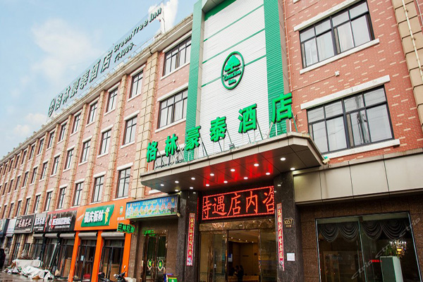 格林豪泰加盟门店