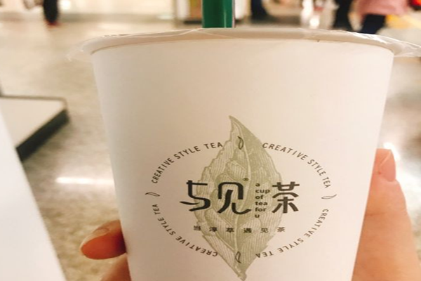 与见茶