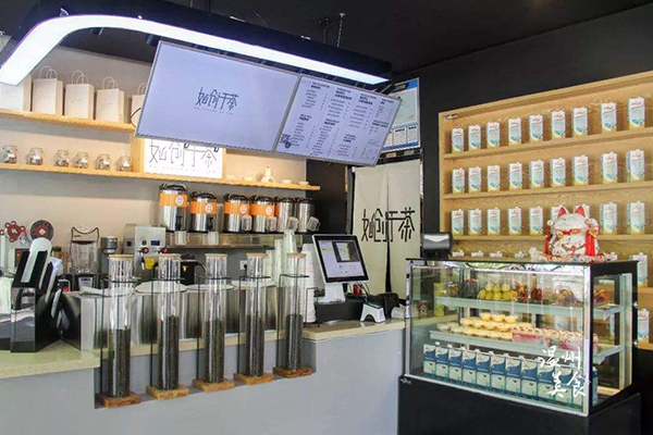 如创于茶加盟门店