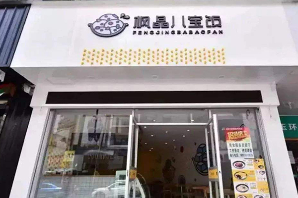 枫晶八宝饭加盟门店