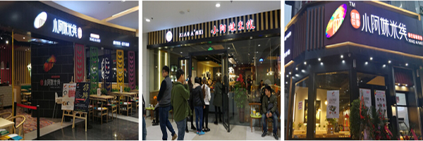 小阿妹米线加盟店