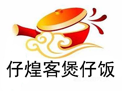 仔煌客煲仔饭加盟电话