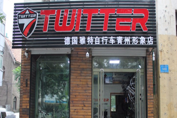 骓特加盟门店