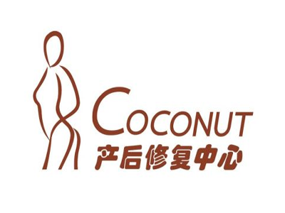 coconut蔻纳蒂产后修复中心加盟