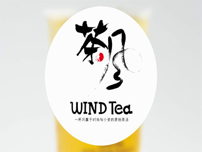 WindTea茶风加盟