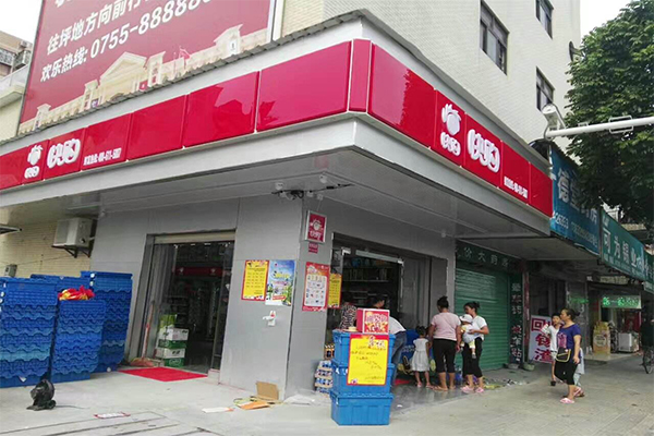 快购便利店加盟门店