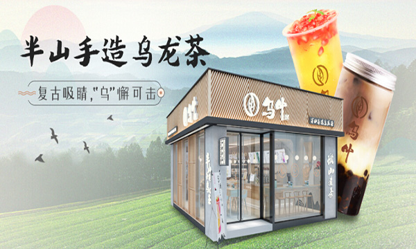 乌叶加盟门店