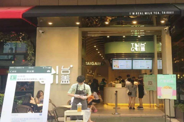 台盖奶茶加盟门店