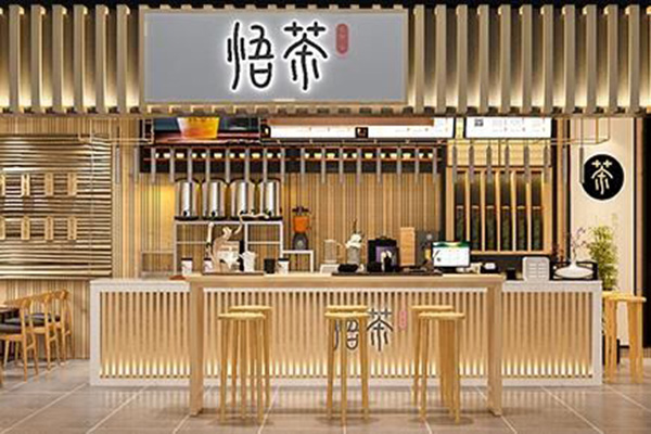 悟茶加盟门店