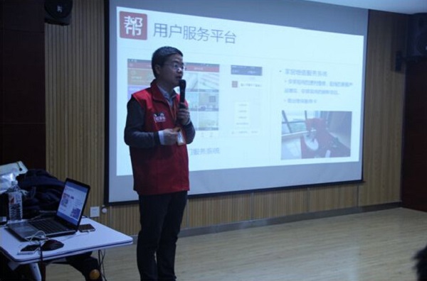 户帮户加盟门店