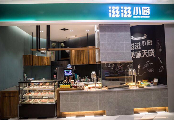 滋滋小厨加盟门店