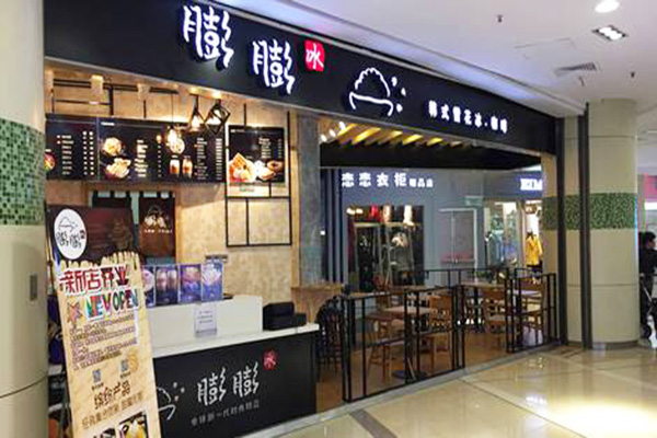 膨膨冰加盟门店