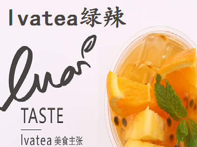 lvatea绿辣加盟费