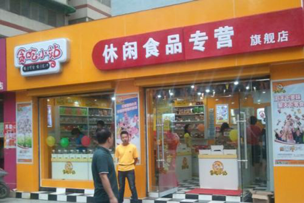 贪吃小站加盟门店