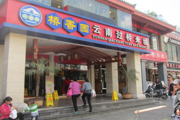 桥香园米线加盟门店