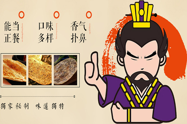 围炉三国锅盔