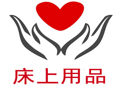 床上用品加盟