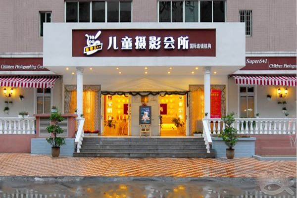 儿童摄影加盟门店