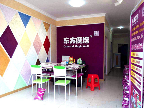 东方魔墙加盟门店