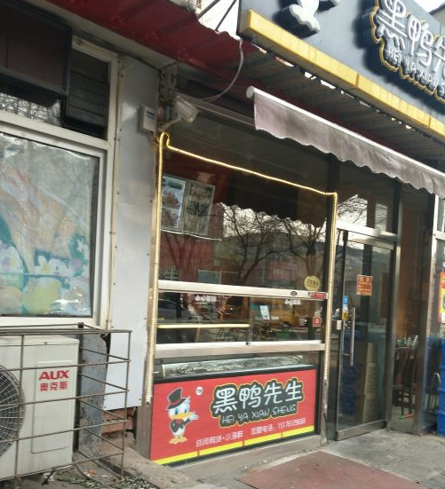 黑鸭先生加盟门店