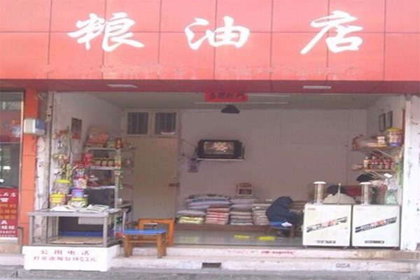 粮油店加盟门店