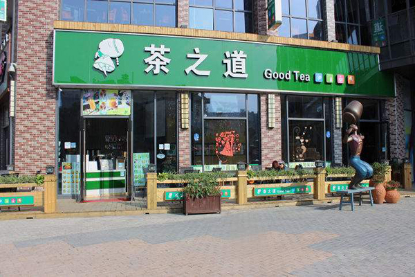 茶之道加盟门店