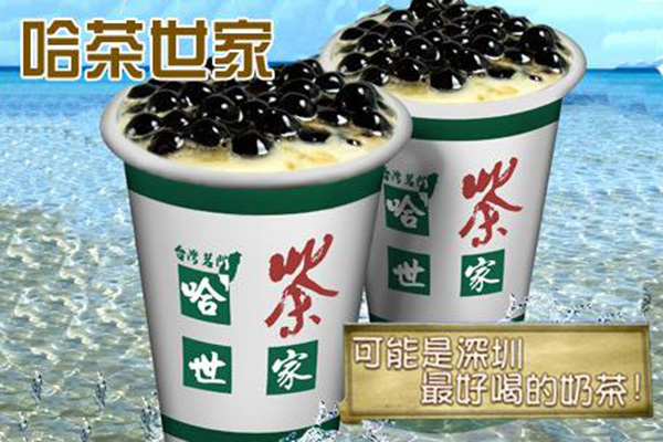 哈茶世家加盟门店