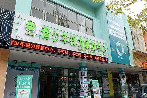 微净界加盟门店