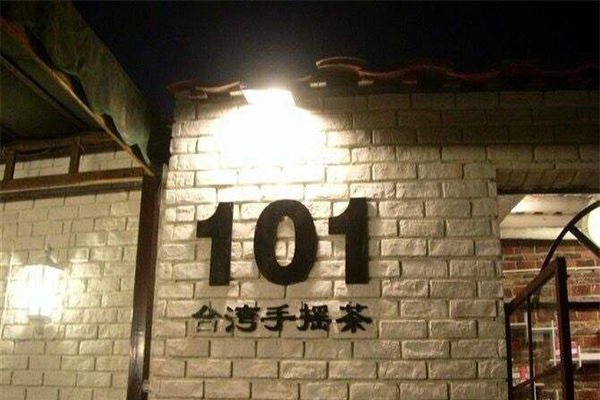 101奶茶加盟门店