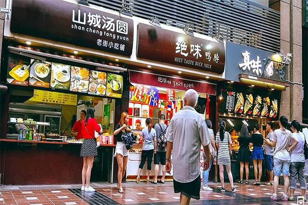 山城汤圆加盟门店