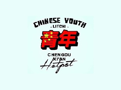 青年火锅加盟费
