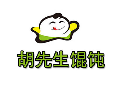 胡先生馄饨加盟电话