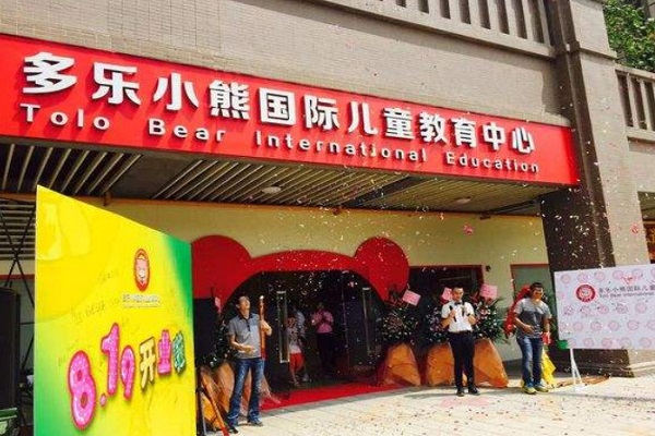 多乐小熊