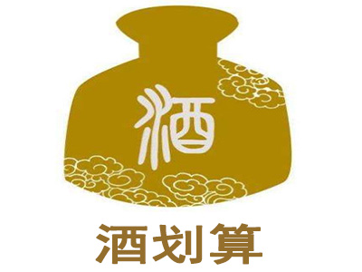 酒划算加盟费