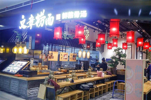 文章捞面加盟门店